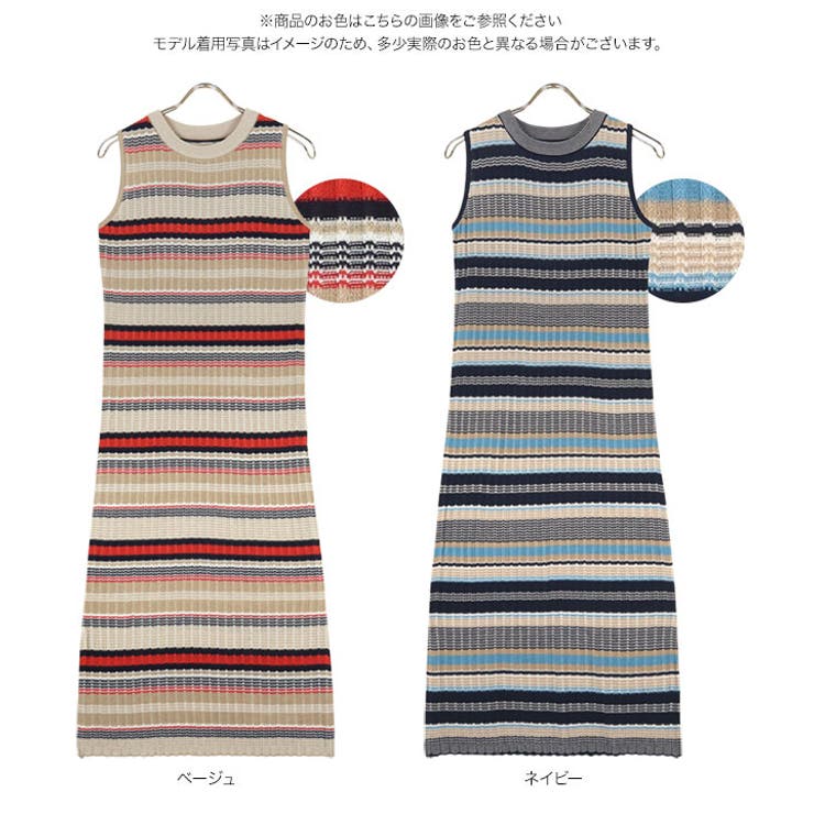 マルチボーダーニットワンピース［E3279］[品番：KO000013773