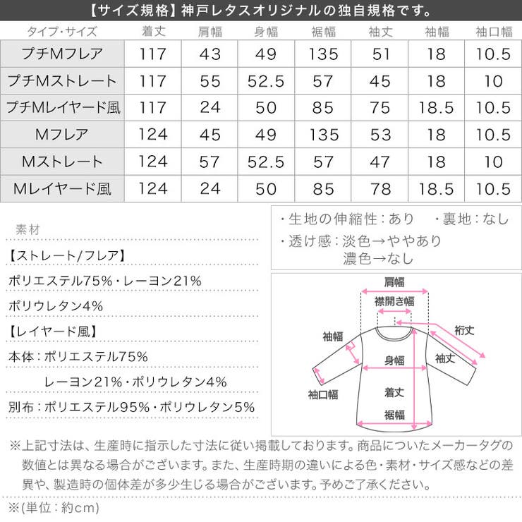 [ 田中亜希子さんコラボ ]選べる2タイプ ジャージーワンピース［E3295］ | KOBE LETTUCE | 詳細画像11 