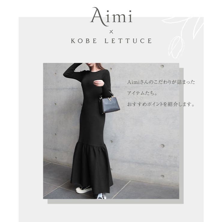 Aimiさんコラボ ]裾フリルリブニットワンピース［E3301］[品番