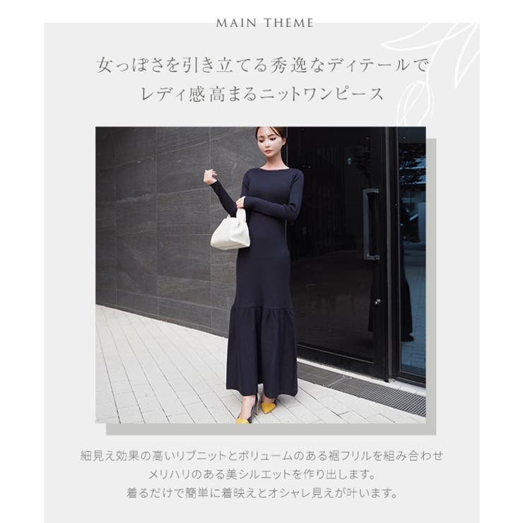 Aimiさんコラボ ]裾フリルリブニットワンピース［E3301］[品番