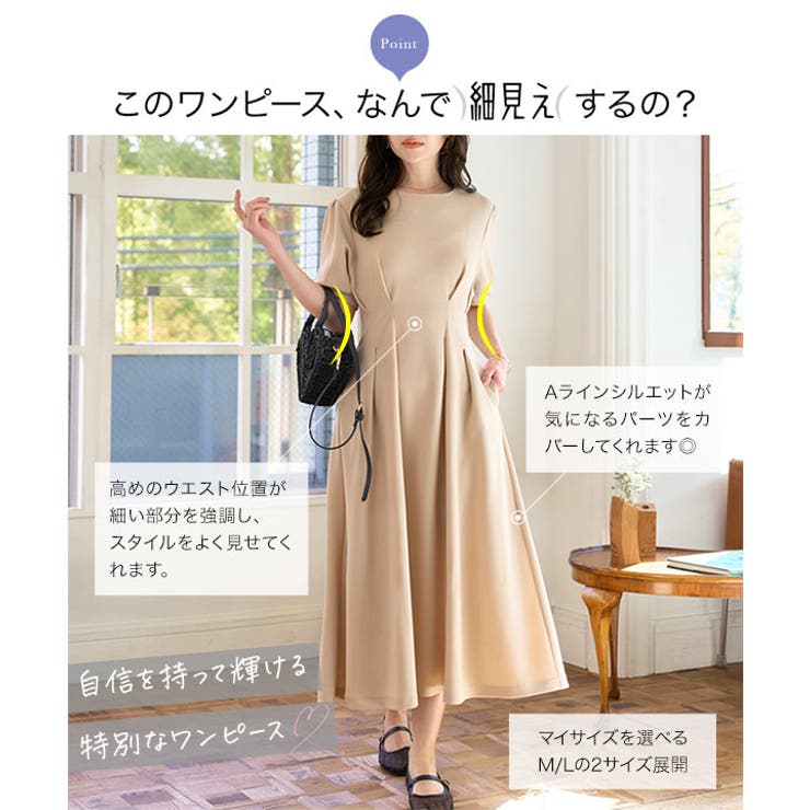 ロングスリーブウエストタックワンピース［E3315］[品番