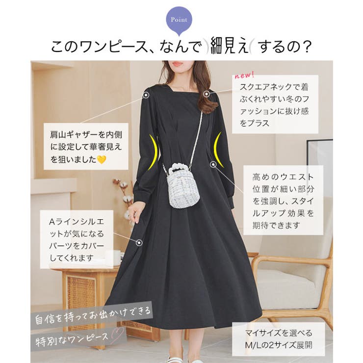 裏微起毛 ] スクエアネックウエストタックポンチワンピース［E3344