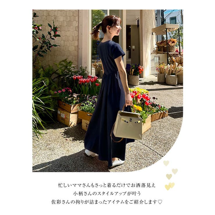 水野佐彩さんコラボ ] タックスカートドッキングワンピース［E3353