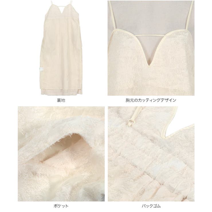 胸元カッティングフェザーキャミワンピース［E3364］ | KOBE LETTUCE | 詳細画像8 