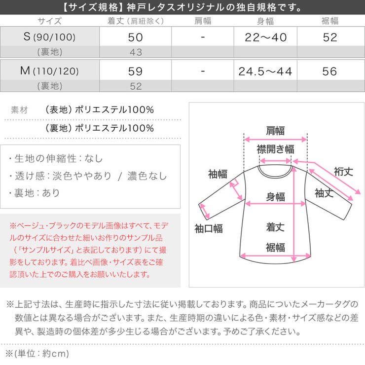  マルチwayバルーンワンピース | KOBE LETTUCE | 詳細画像28 