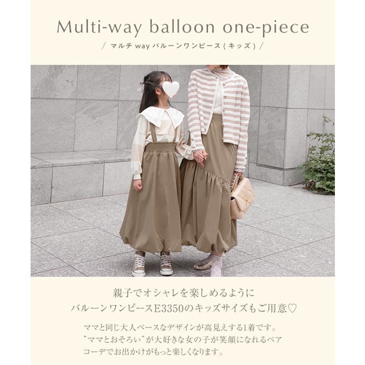  マルチwayバルーンワンピース | KOBE LETTUCE | 詳細画像3 