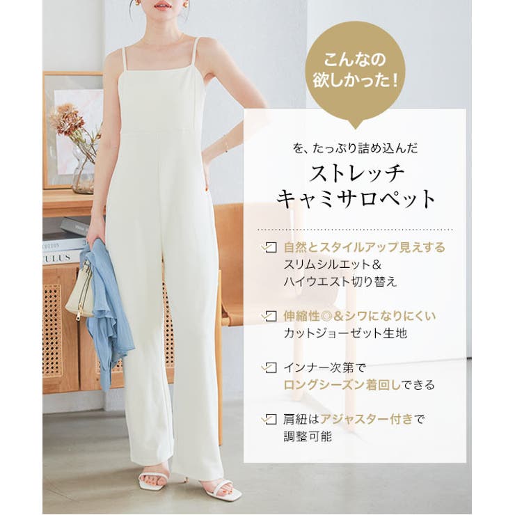細見えストレッチキャミサロペット[品番：KO000014395]｜KOBE