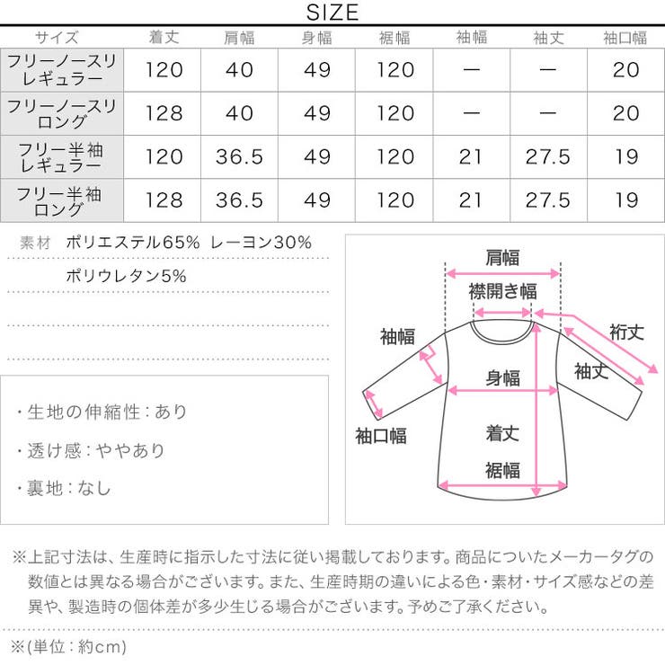 接触冷感 × シワ防止加工付きカットソーワンピースゆったり | KOBE LETTUCE | 詳細画像24 