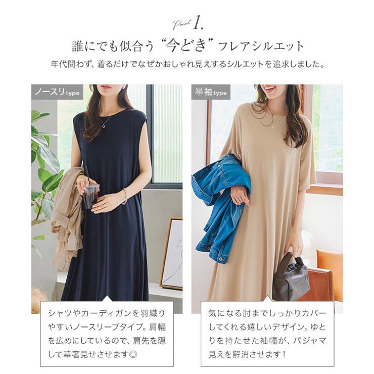 接触冷感 × シワ防止加工付きカットソーワンピースゆったり[品番