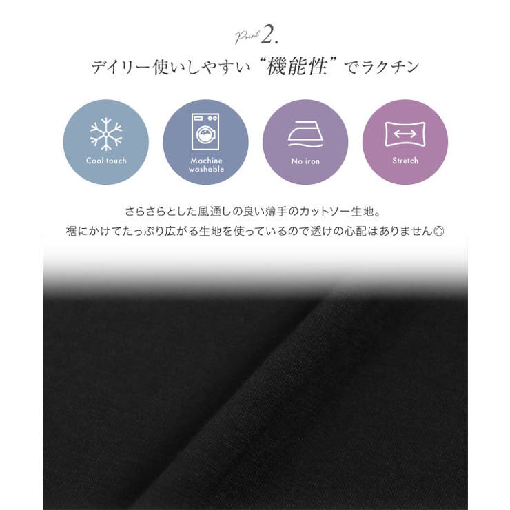接触冷感 × シワ防止加工付きカットソーワンピースゆったり | KOBE LETTUCE | 詳細画像3 