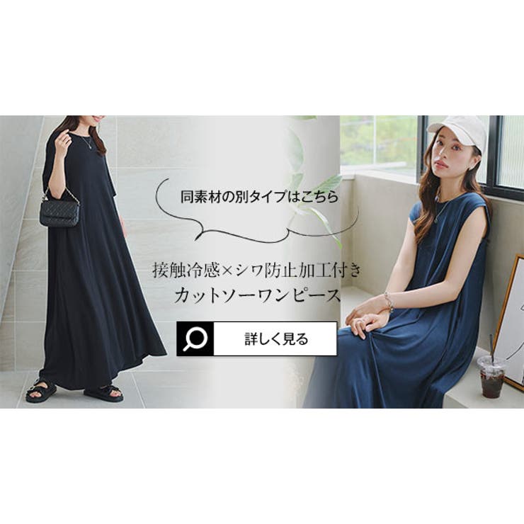 接触冷感 & シワ防止[品番：KO000014401]｜KOBE LETTUCE