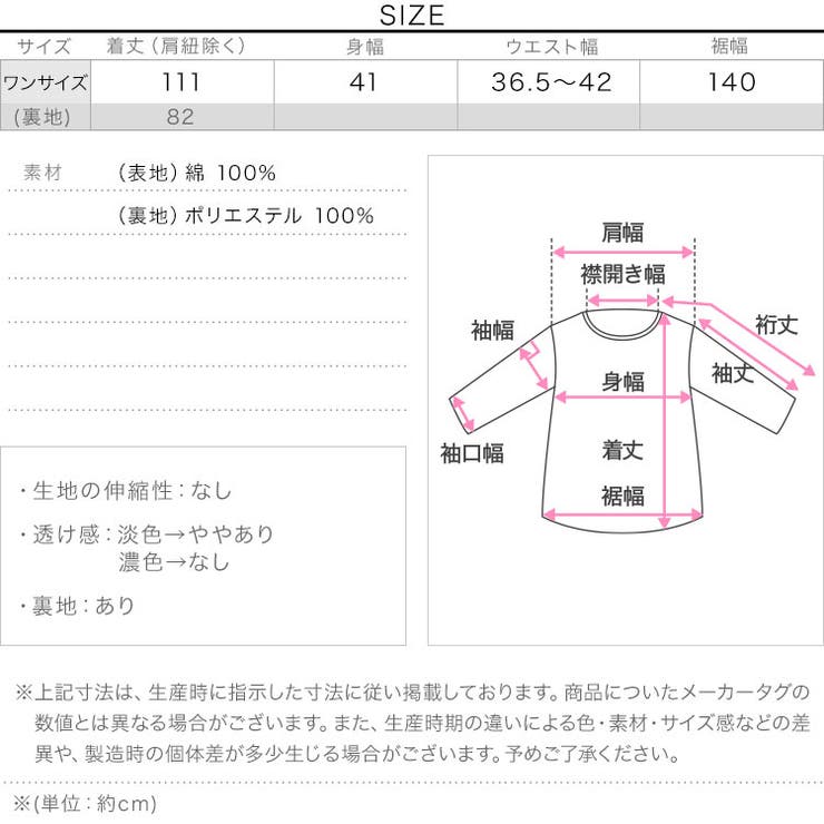ドビードットキャミワンピース［E3396］ | KOBE LETTUCE | 詳細画像14 