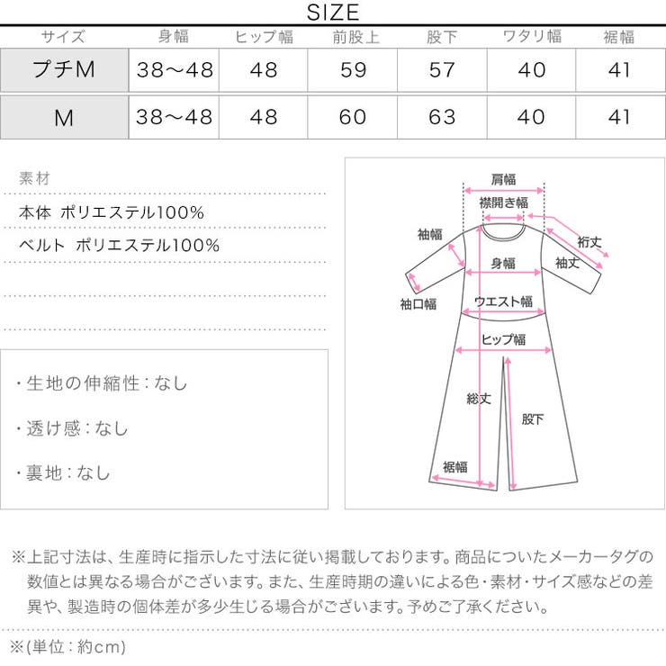ベルト付きベアワイドオールインワン［E3409］ | KOBE LETTUCE | 詳細画像15 
