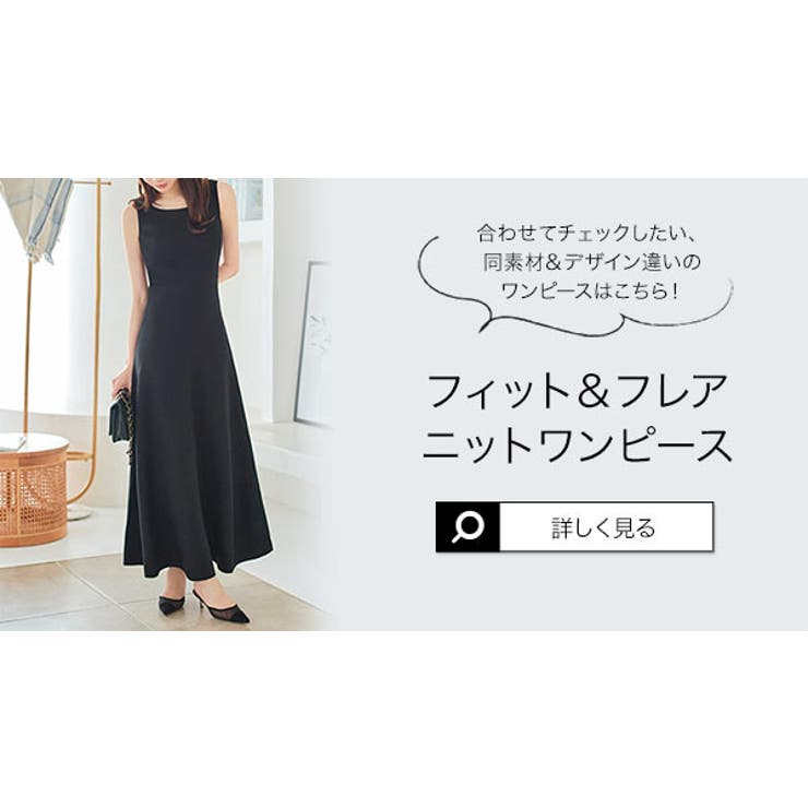 マルチway フィット＆フレアオフショルニットワンピース［E3410］ | KOBE LETTUCE | 詳細画像3 