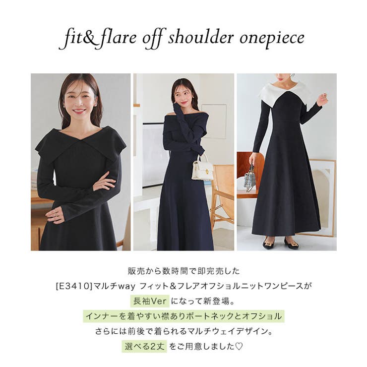 Louere ワンピース チュールオフショルフレアニットワンピース