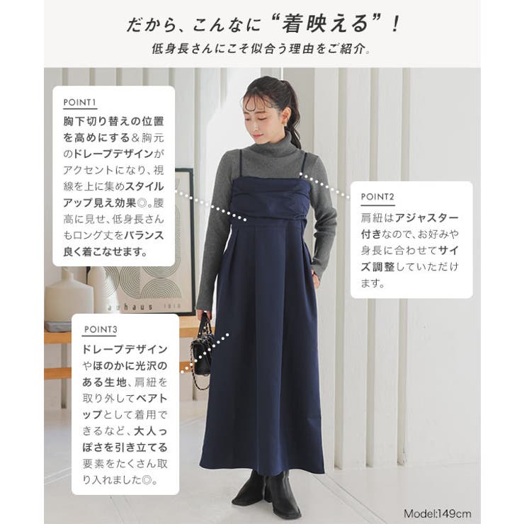 [ Petitle / プチレ ] ドレープベアキャミワンピース［E3446］ | KOBE LETTUCE | 詳細画像3 