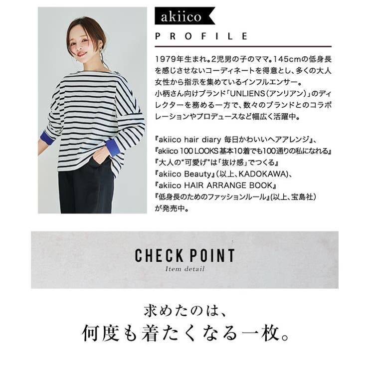 [ 田中亜希子さんコラボ ]選べる2丈 | KOBE LETTUCE | 詳細画像18 