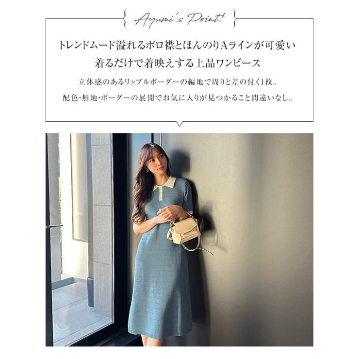  リップルボーダーポロカラーニットワンピース | KOBE LETTUCE | 詳細画像3 