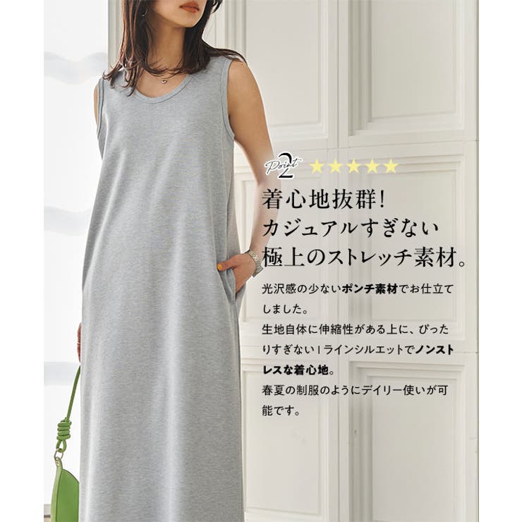 ポテチーノ細見え高級ロングワンピース