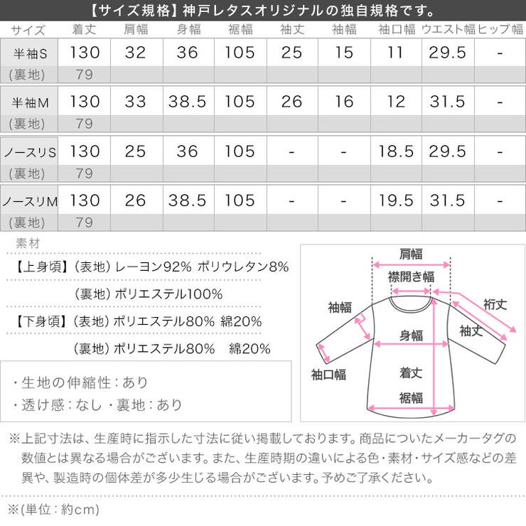 [ kiminaさんコラボ ]カップ付きドッキングワンピース［E3453］ | KOBE LETTUCE | 詳細画像26 