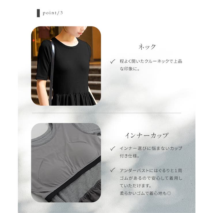 [ kiminaさんコラボ ]カップ付きドッキングワンピース［E3453］ | KOBE LETTUCE | 詳細画像6 