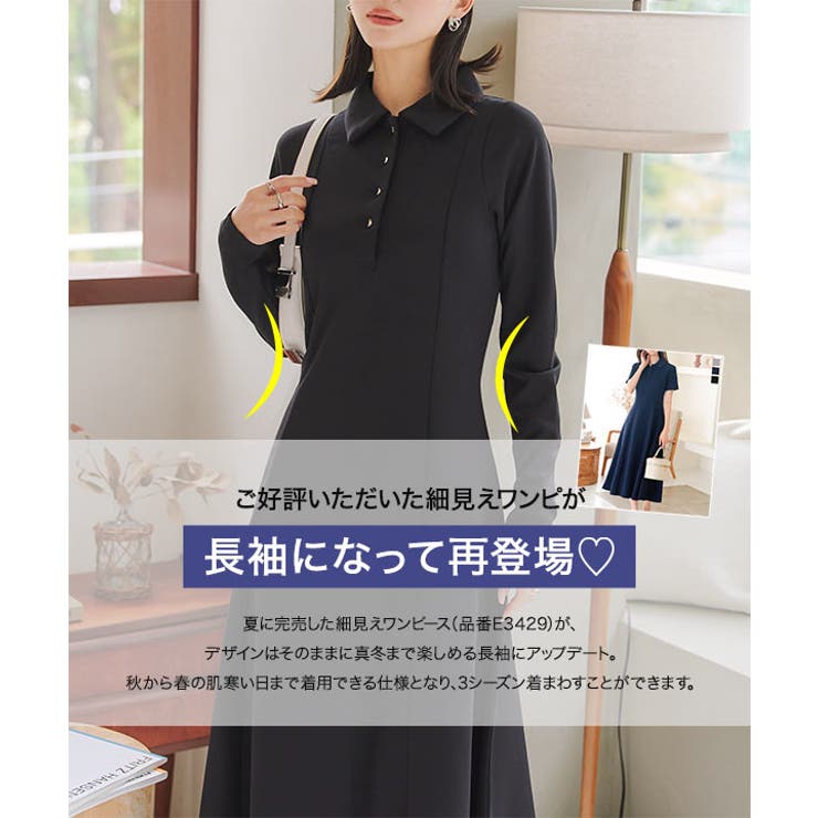 ポンチポロワンピース［E3459］[品番：KO000014929]｜KOBE