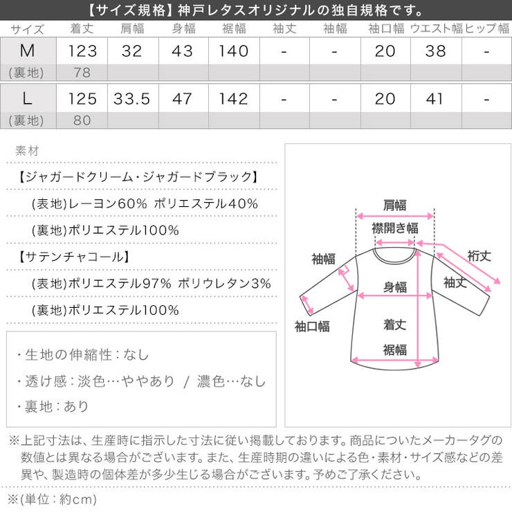 ジャガードスクエアネックドレス［E3464］ | KOBE LETTUCE | 詳細画像16 
