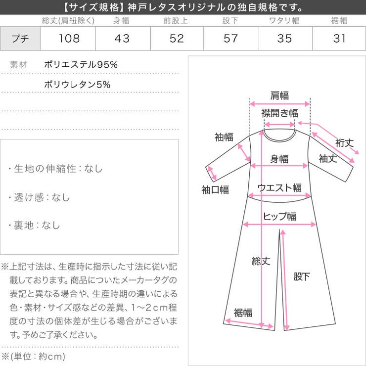  タック切り替えキャミサロペット | KOBE LETTUCE | 詳細画像19 