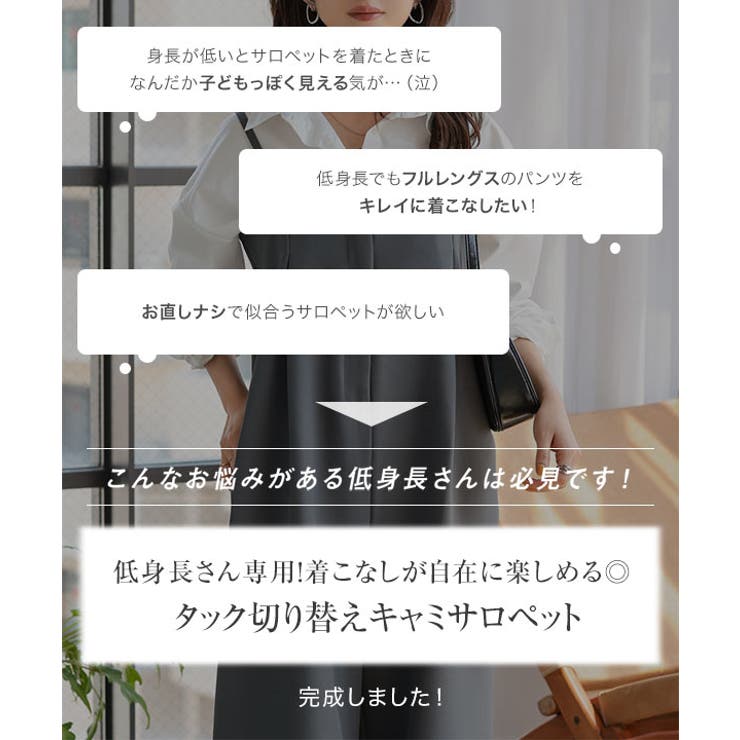  タック切り替えキャミサロペット | KOBE LETTUCE | 詳細画像2 