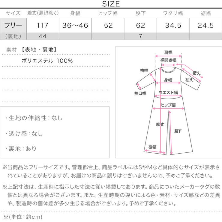 リネンタッチオールインワン［E3498］ | KOBE LETTUCE | 詳細画像12 