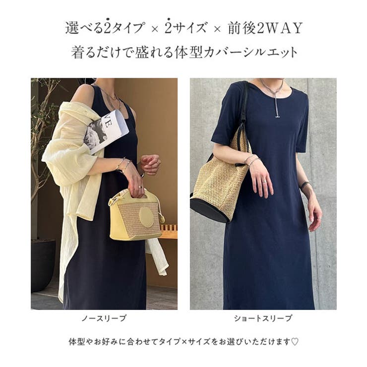 2wayナローマキシワンピース［E3512］