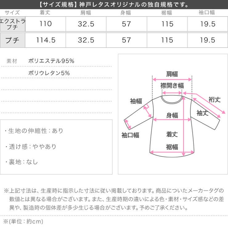 [ Petitle プチレ | KOBE LETTUCE | 詳細画像20 