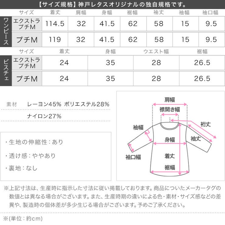 2点セット ニットビスチェ×ワンピース 2点セット | KOBE LETTUCE | 詳細画像18 