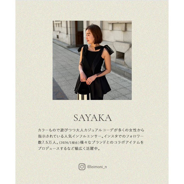 [ SAYAKAさんコラボ ]2点セット | KOBE LETTUCE | 詳細画像3 