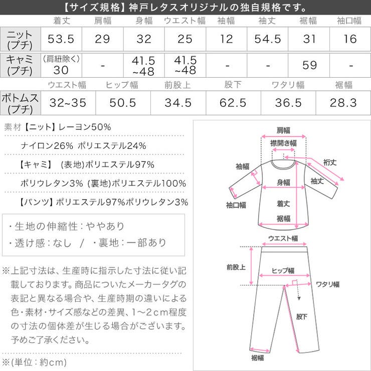 3点セット リブニット × | KOBE LETTUCE | 詳細画像25 