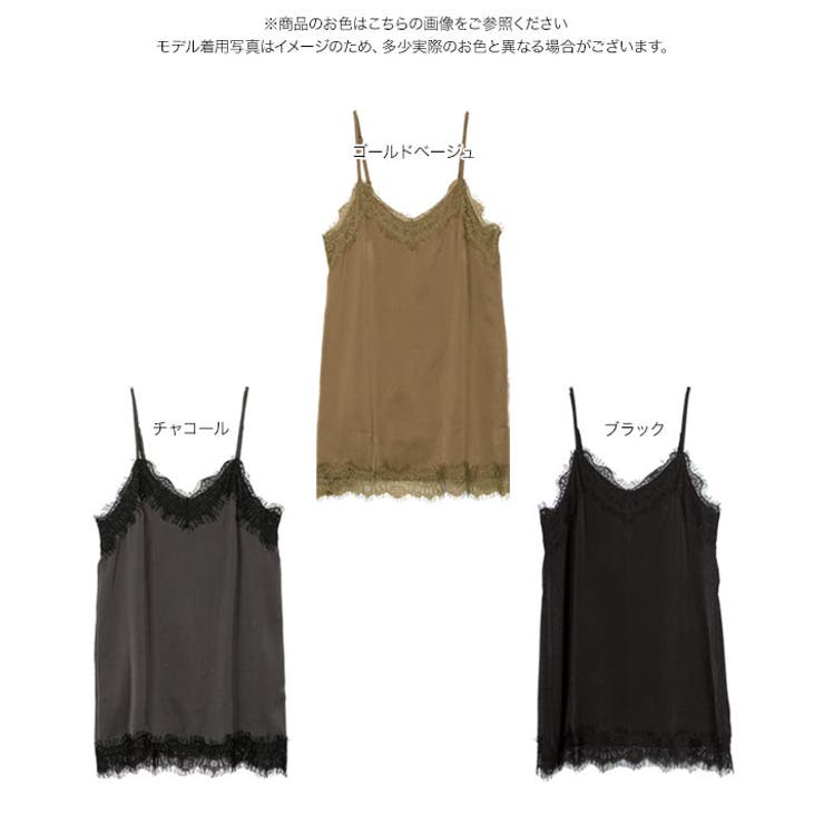 サテンキャミレースワンピース［E3555］ レースキャミ サテン | KOBE LETTUCE | 詳細画像12 