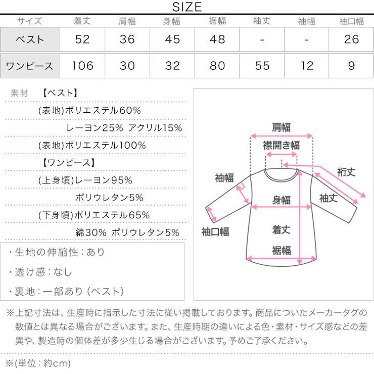 あったかプリーツロングワンピース＆ツイードベスト 2点セット 2点セット | KOBE LETTUCE | 詳細画像14 