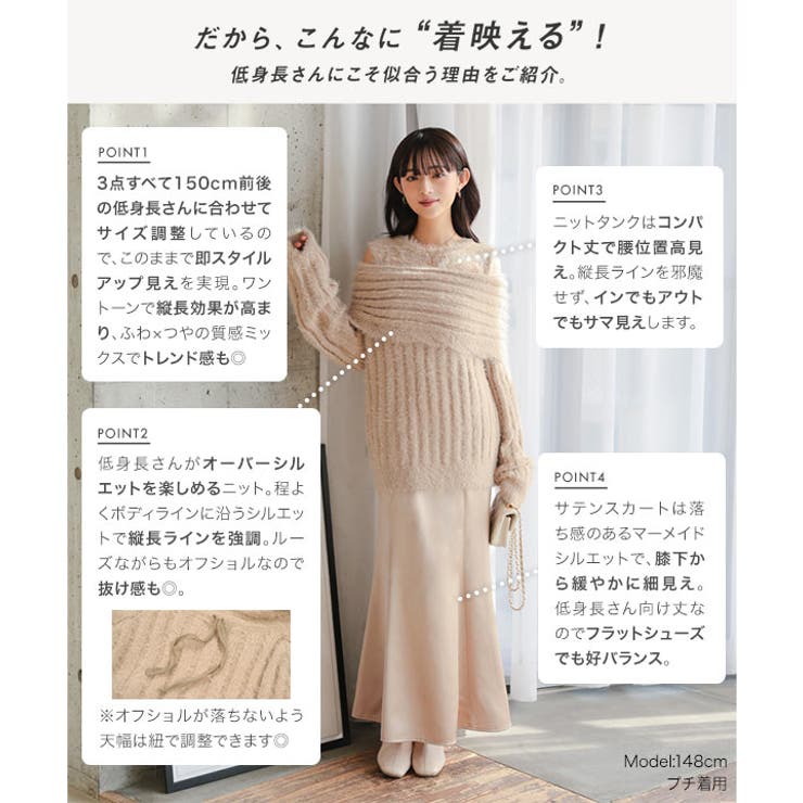 3点セット オフショルフェザーニット × | KOBE LETTUCE | 詳細画像3 