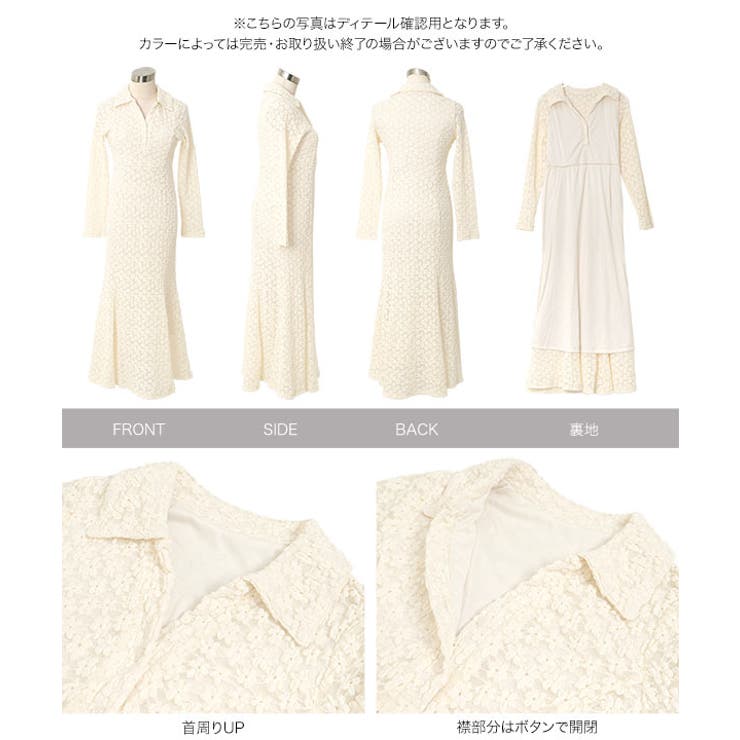 総レースマーメイドワンピース［E3561］ 総レース マーメイド