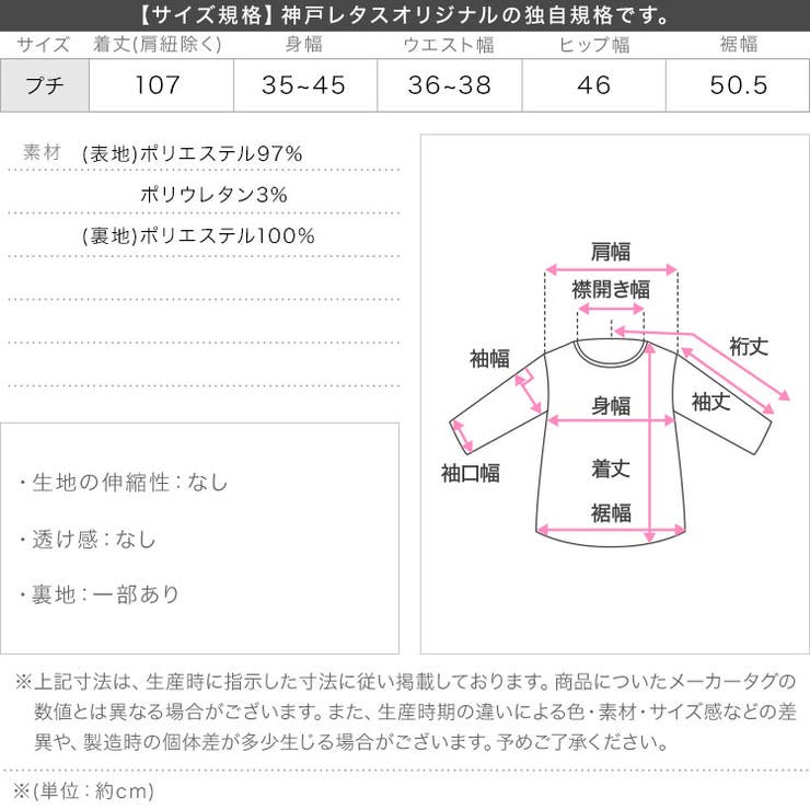 [ Petitle プチレ | KOBE LETTUCE | 詳細画像19 