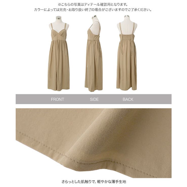 ビスチェ風キャミコクーンワンピース［E3567］ ビスチェ風 キャミワンピース | KOBE LETTUCE | 詳細画像17 
