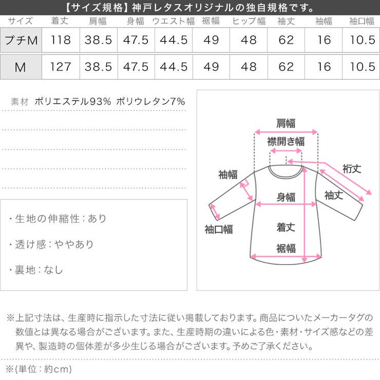 前後2wayボートネックリブワンピース［E3569］ リブワンピース 前後2wa… | KOBE LETTUCE | 詳細画像18 