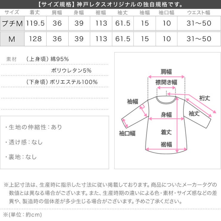 ハートネックドッキングワンピース［E3577］ | KOBE LETTUCE | 詳細画像13 