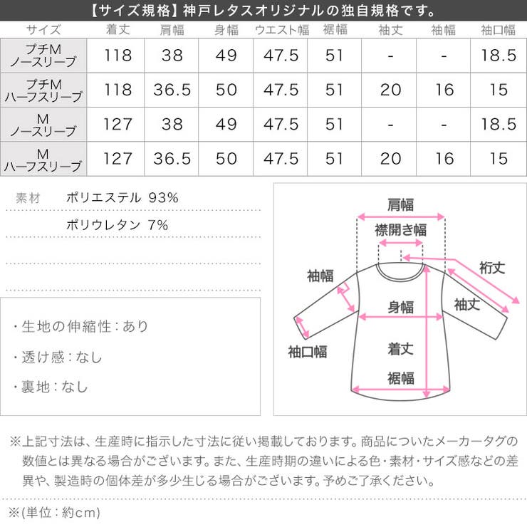 [ 接触冷感UVカット ] | KOBE LETTUCE | 詳細画像29 
