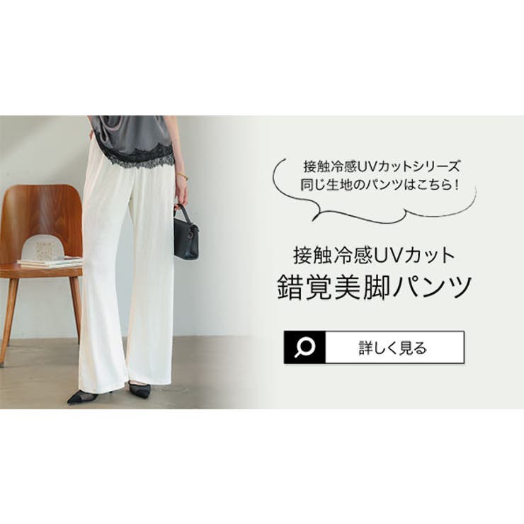 [ mamaレタス×接触冷感 UVカット | KOBE LETTUCE | 詳細画像20 