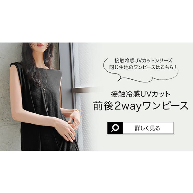 [ mamaレタス×接触冷感 UVカット | KOBE LETTUCE | 詳細画像22 