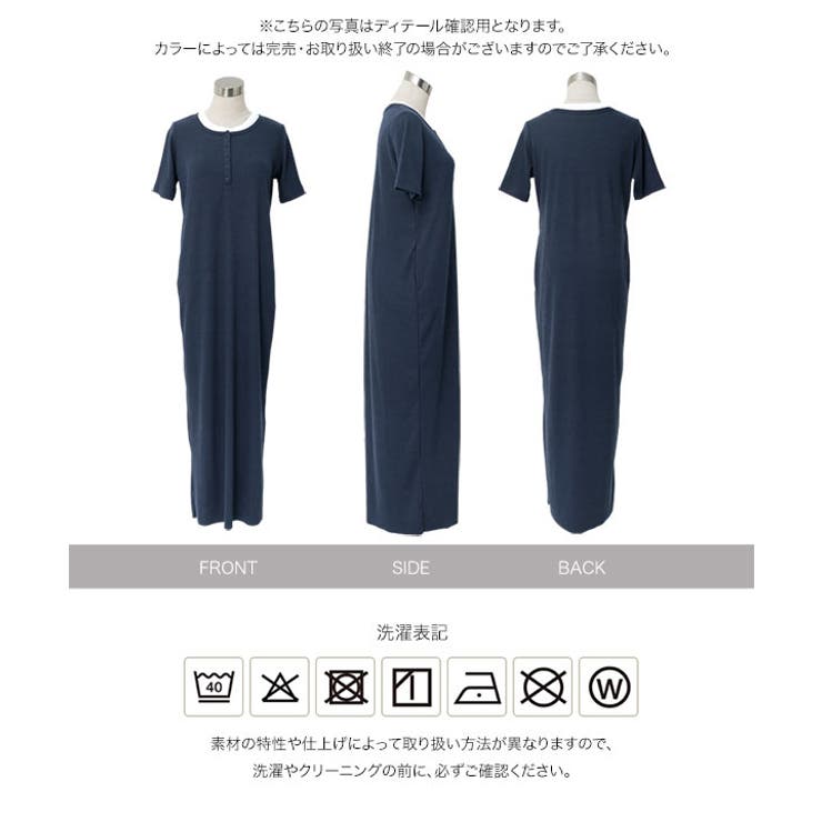 レイヤードヘンリーネックリブワンピース［E3598］ レイヤード風 ヘンリーネッ… | KOBE LETTUCE | 詳細画像10 