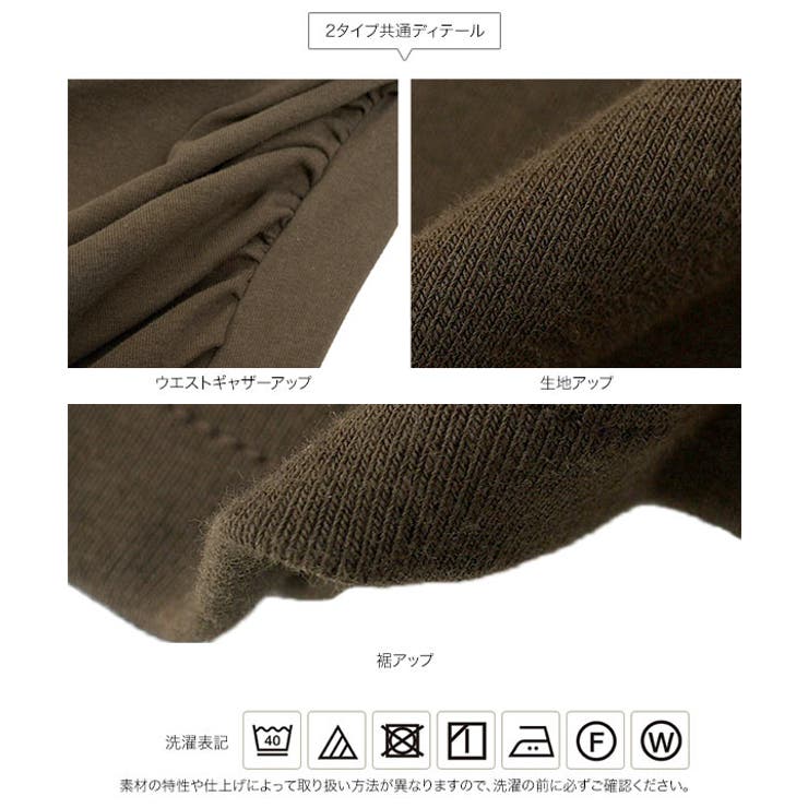 ウエストギャザーカットソーワンピース［E3600］ ウエストギャザーカットソーワ… | KOBE LETTUCE | 詳細画像13 
