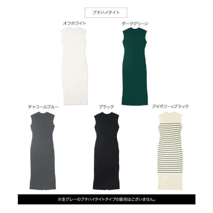 選べるタイプ リブニットノースリーブワンピース | KOBE LETTUCE | 詳細画像20 