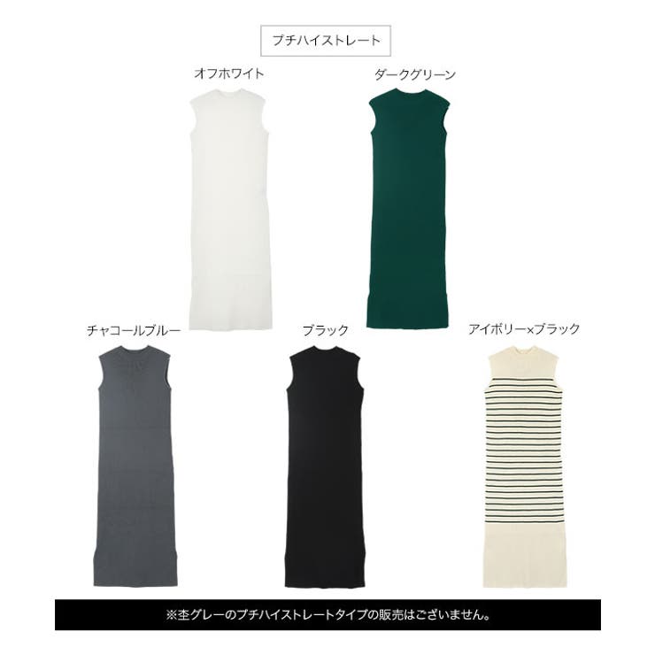 選べるタイプ リブニットノースリーブワンピース | KOBE LETTUCE | 詳細画像21 